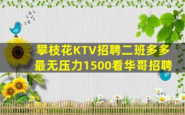 泰安夜总会招聘
